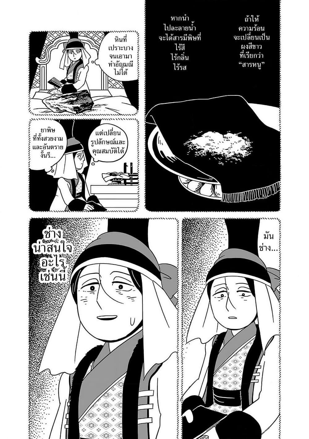 Manga-lc-com อ่านมังงะ อ่านการ์ตูน ออนไลน์ ฟรี Tenmaku no Jaadugar ตอนที่ 1 2 3 4 5 6 7 8 9 10 11 12 13 14 ฟรี ไม่มีโฆษณา Manga-lc - อ่าน มังงะ อ่าน การ์ตูน ออนไลน์ อ่านมังงะ ฟรี