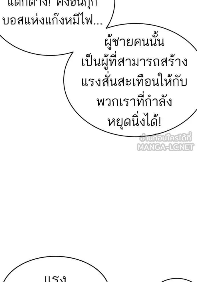BAD GUY ตอนที่ 294 รูปที่ 79