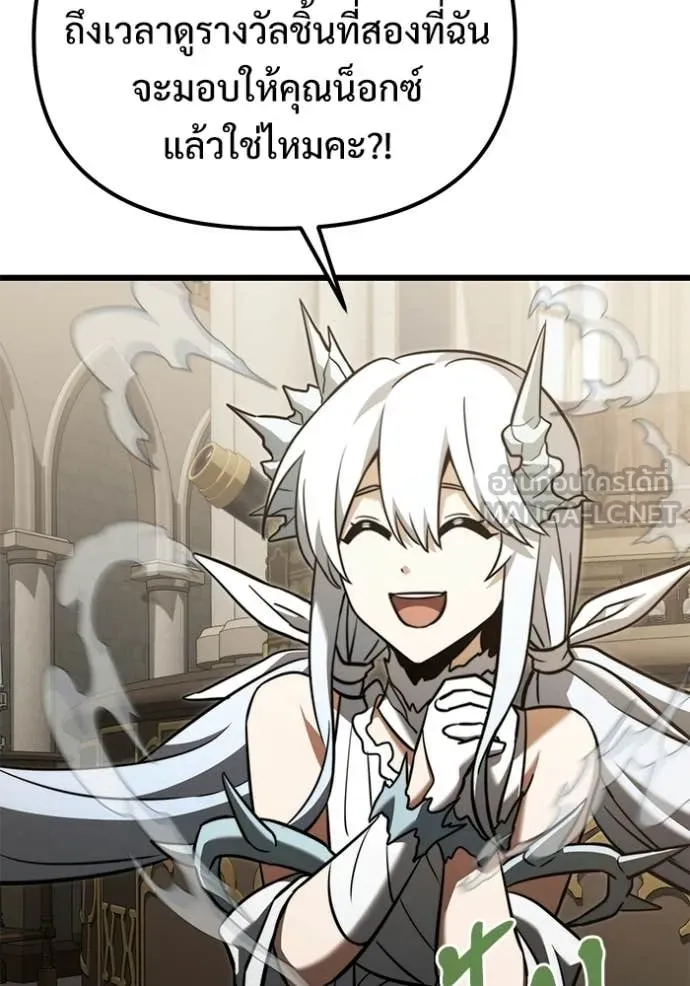 อัศวินดำล่าท้าเวลา ตอนที่ 126 รูปที่ 123