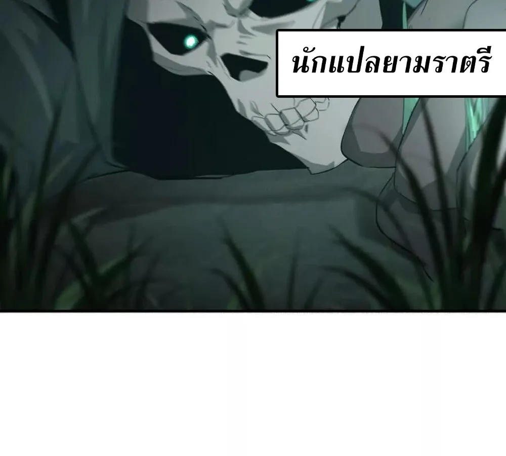 Unparalleled in the Online Gaming World ยอดคน ณ โลกออนไลน_ ตอนที่ ตอนที่ 24 รูปที่ 33