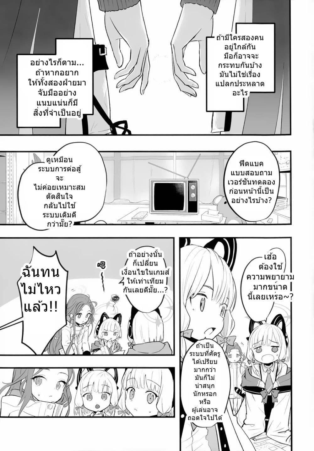 Manga-lc-com อ่านมังงะ อ่านการ์ตูน ออนไลน์ ฟรี Blue Archive Beside you with affection By Rakura ตอนที่ 1 2 3 4 5 6 7 8 9 10 11 12 13 14 ฟรี ไม่มีโฆษณา Manga-lc - อ่าน มังงะ อ่าน การ์ตูน ออนไลน์ อ่านมังงะ ฟรี