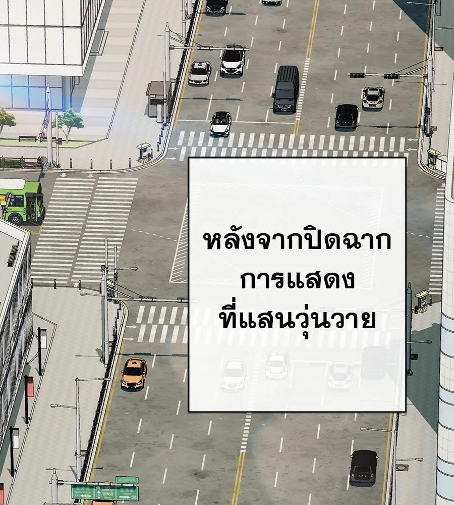 คอลเซ็นเตอร์เปลี่ยนชีวิต ตอนที่ 89 ฟื้นคืนชีพ รูปที่ 142