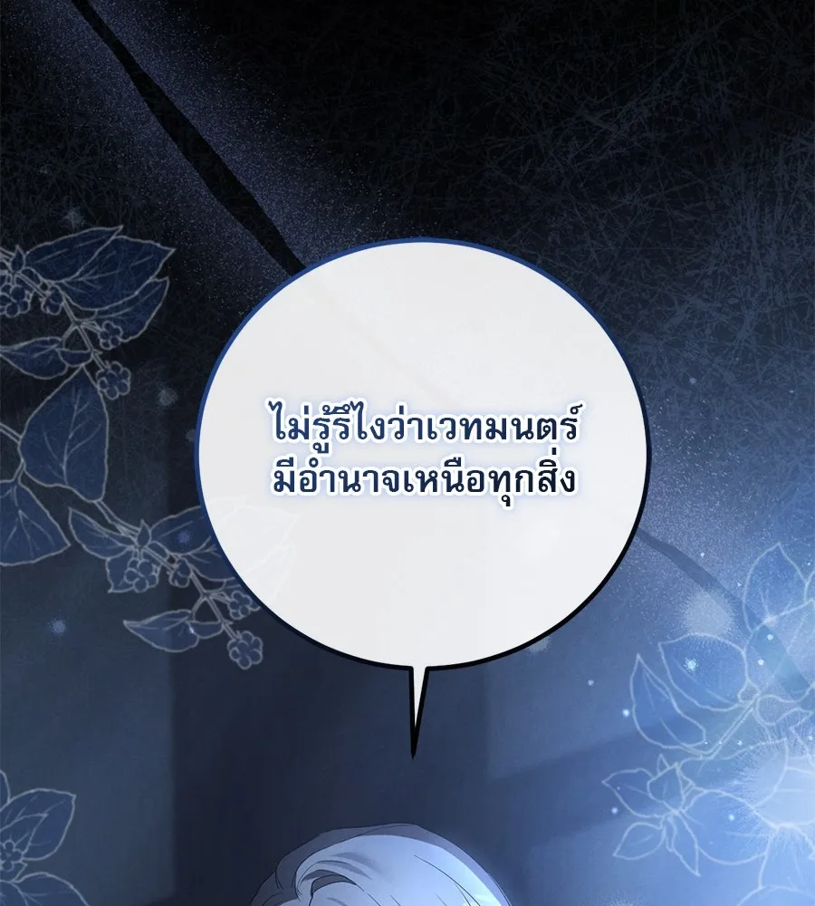 เรือนจำรัก ตอนที่ 8 รูปที่ 146