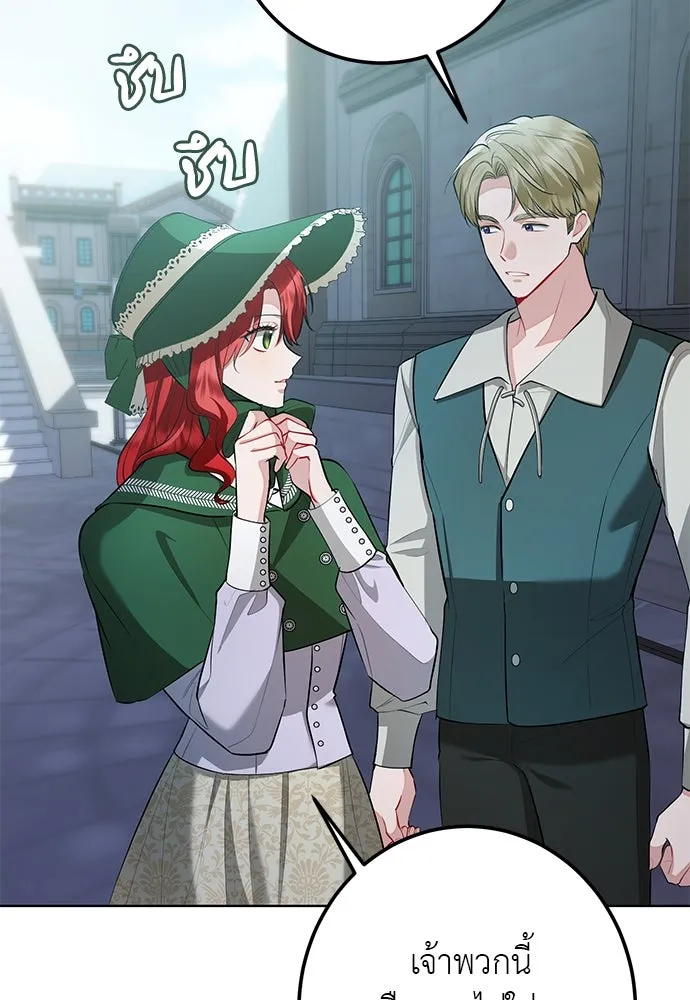 บุปผาลบคมดาบ ตอนที่ 58 รูปที่ 43