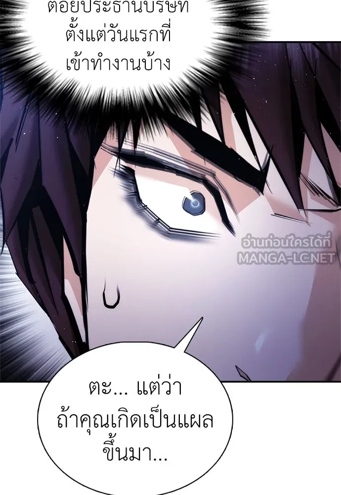 สุภาพบุรุษสูทดำ ตอนที่ 11 รูปที่ 12