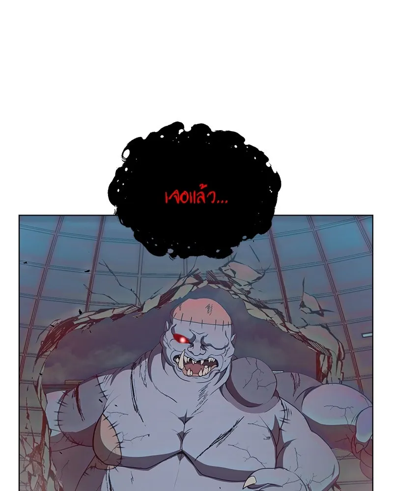 คนสวนโลกฮันเตอร์ ตอนที่ 10 รูปที่ 122