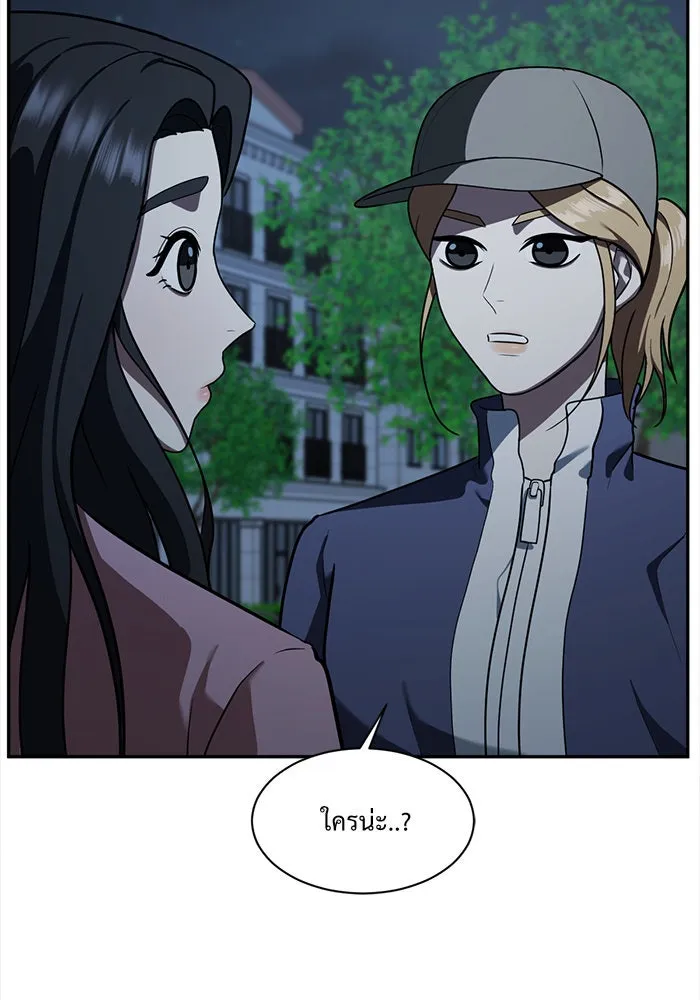 ช่วยเปลี่ยนฉันที ตอนที่ 53. ยอมินซอ 3 รูปที่ 10