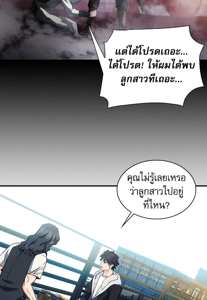 ดรูอิดแห่งสถานีโซล ตอนที่ 103 รูปที่ 47