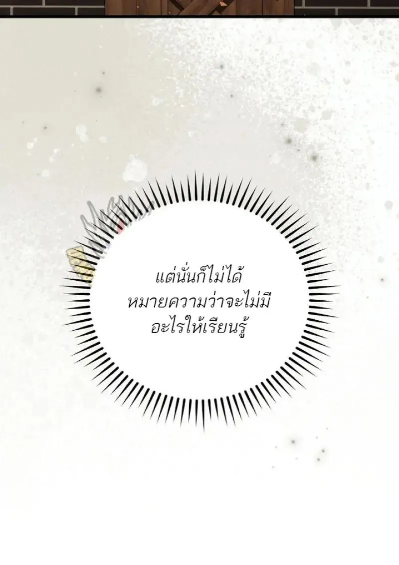 Concept Grasping Magic Genius ตอนที่ ตอนที่ 53 รูปที่ 84