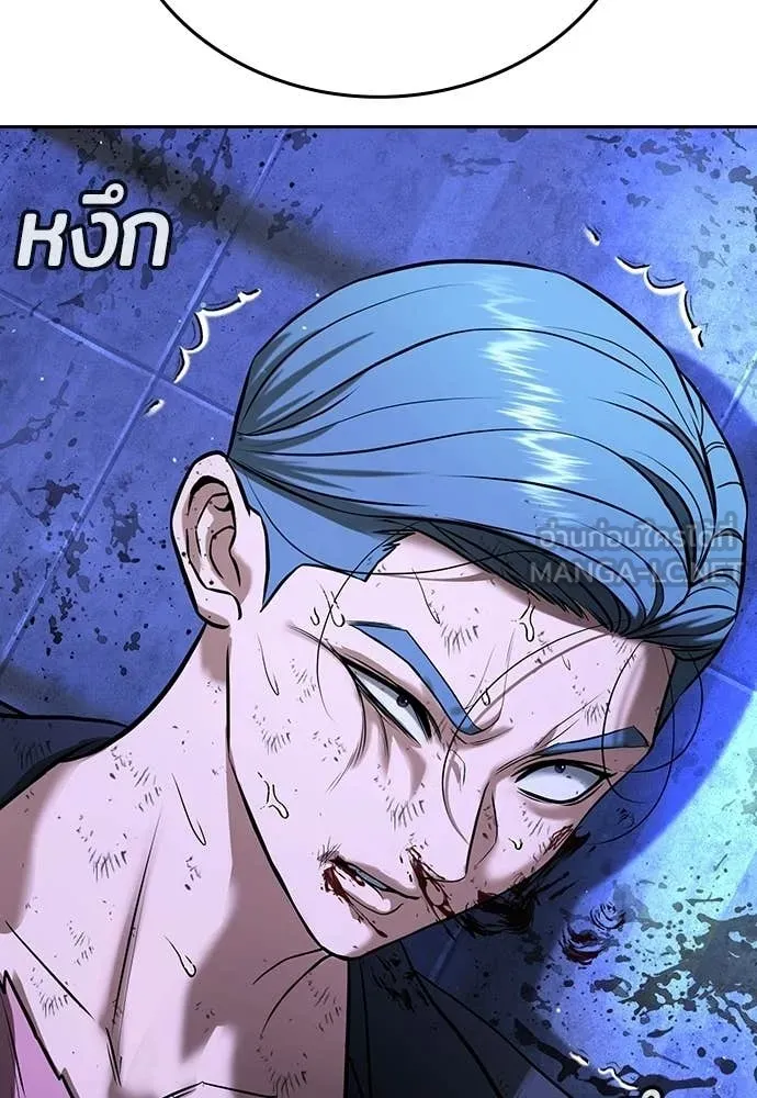 คูเซรา ตอนที่ 67 รูปที่ 178