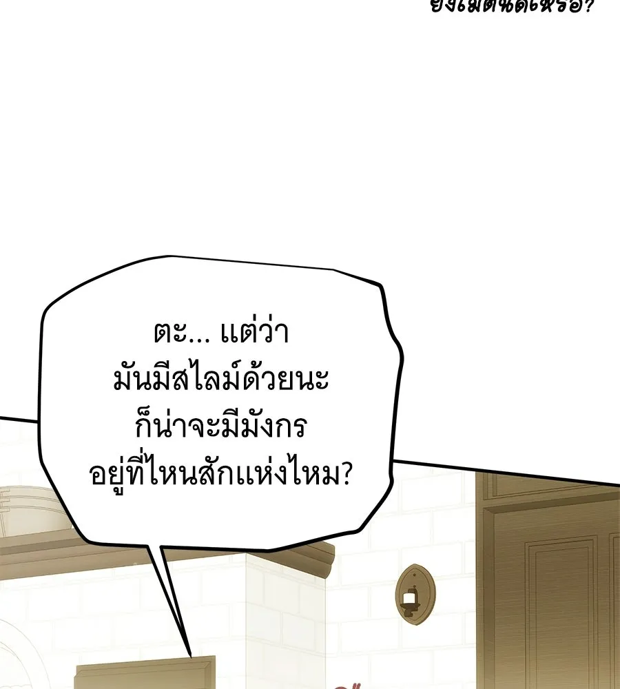 เปลี่ยนบทร้ายให้เป็นบทรัก ตอนที่ 73 รูปที่ 134