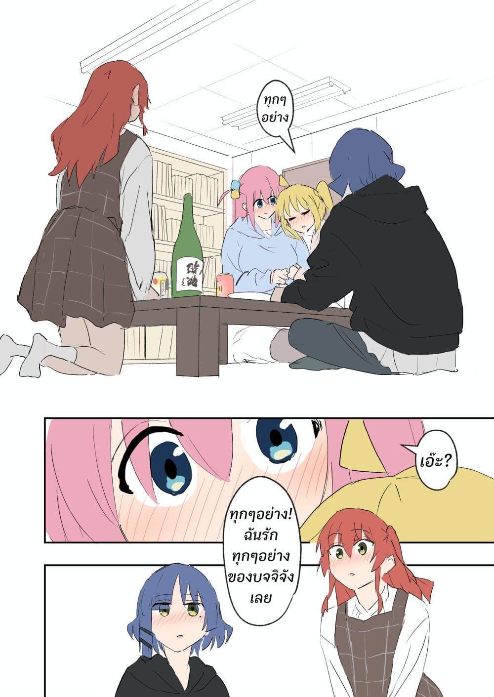 Manga-lc-com อ่านมังงะ อ่านการ์ตูน ออนไลน์ ฟรี Bocchi the Rock! – Drinking Alcohol with Uni Student Nijika ตอนที่ 1 2 3 4 5 6 7 8 9 10 11 12 13 14 ฟรี ไม่มีโฆษณา Manga-lc - อ่าน มังงะ อ่าน การ์ตูน ออนไลน์ อ่านมังงะ ฟรี