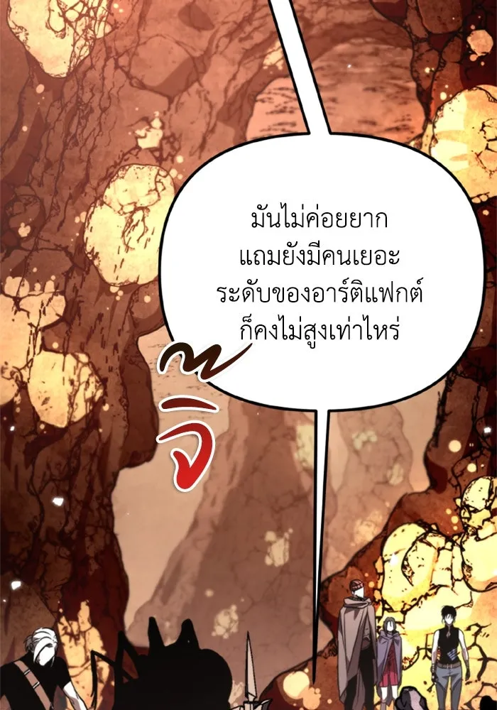 การแข่งขันของผู้เกิดใหม่ ตอนที่ 37 รูปที่ 112