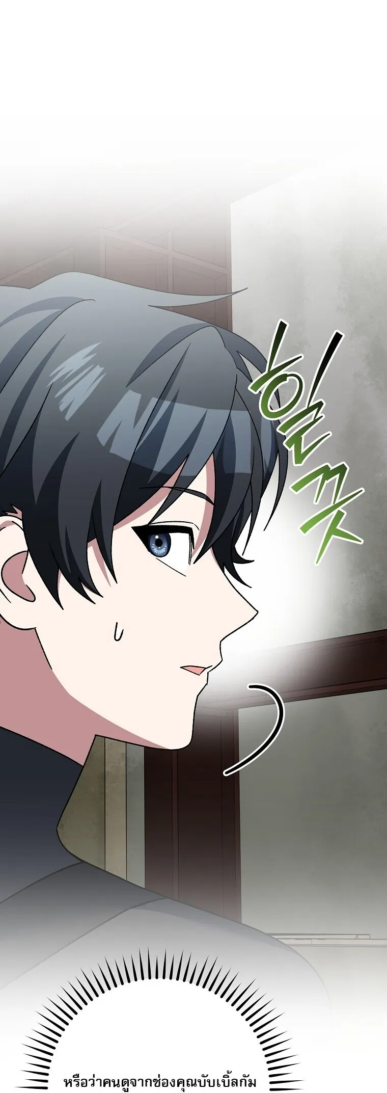 Genius Archer_s Streaming ตอนที่ ตอนที่ 89 รูปที่ 5