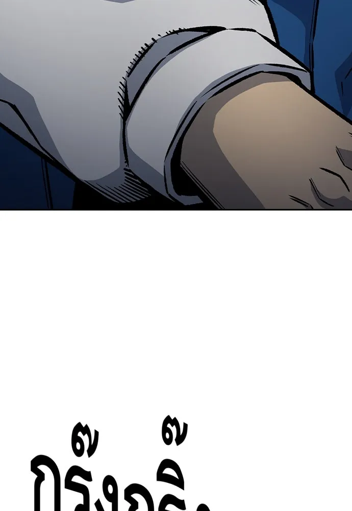 King Game ตอนที่ 70 ฮวังมูเจ (4) รูปที่ 92