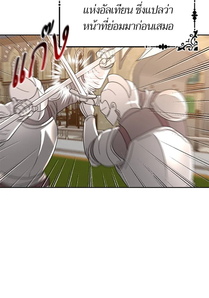 บุตรีดยุกขอไม่แต่งงานbrกับหนุ่มในฝัน ตอนที่ 4 รูปที่ 103