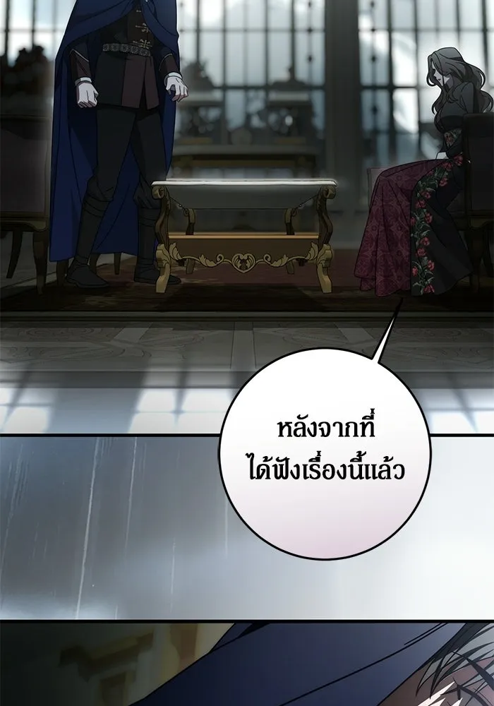 เบื้องหลังรอยยิ้มของเจ้าหญิง ตอนที่ 88 รูปที่ 142