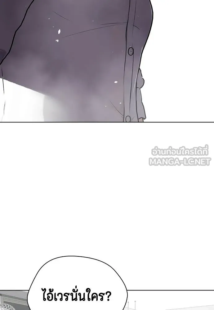 หมาหัวเน่า ตอนที่ 159 รูปที่ 180