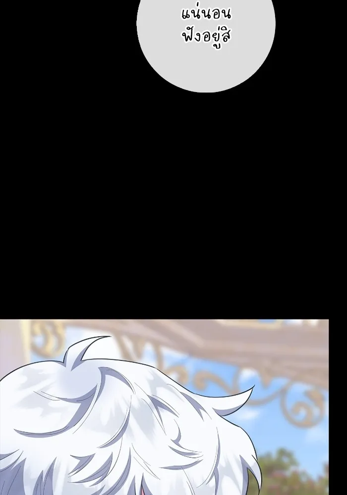 ฉันกลายเป็นแม่พระเอกนิยายจอมเสเพล ตอนที่ 73 รูปที่ 94