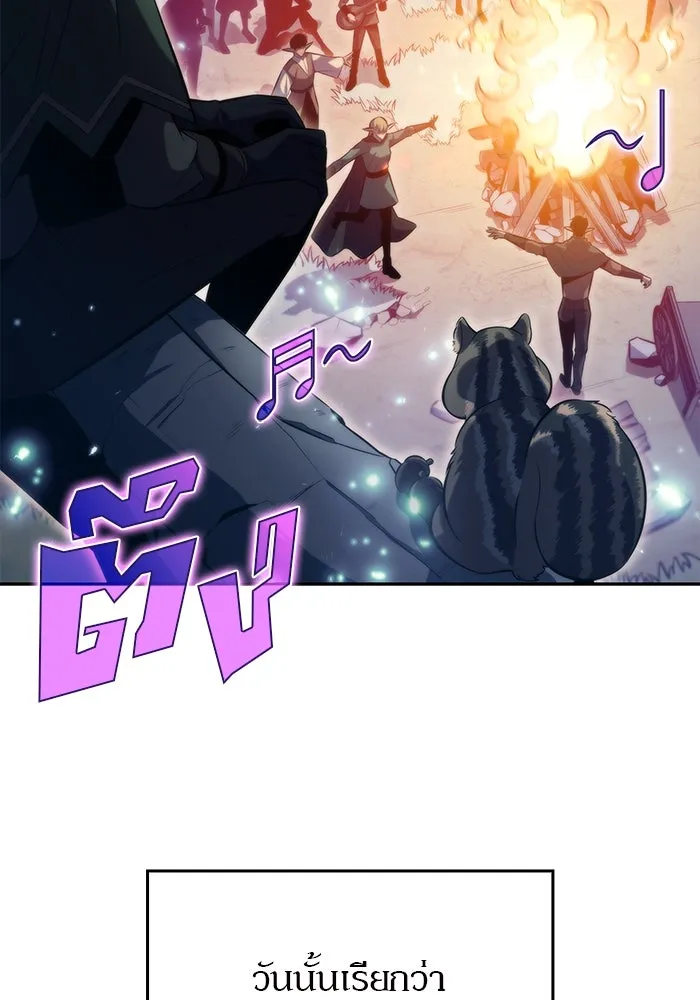 ผู้เล่นหน้าใหม่เลเวลแมกซ์ ตอนที่ 77 งานฉลองที่มีแสงจันทร์ (1) รูปที่ 26