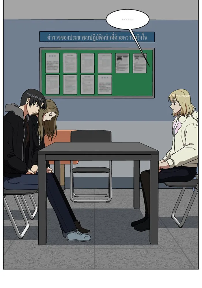 ช่วยเปลี่ยนฉันที ตอนที่ 30. จองฮย็อนจู 16 รูปที่ 35