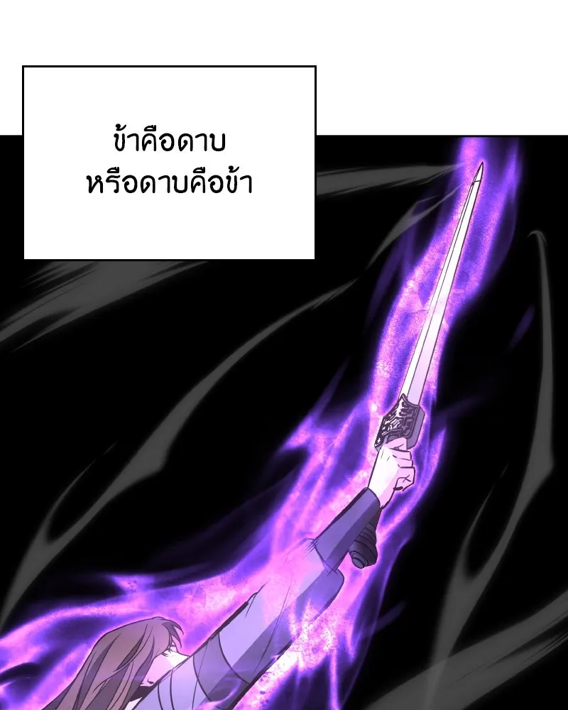 เกิดอีกทีเป็นว่าที่ประมุขลัทธิมาร ตอนที่ 55 รูปที่ 137