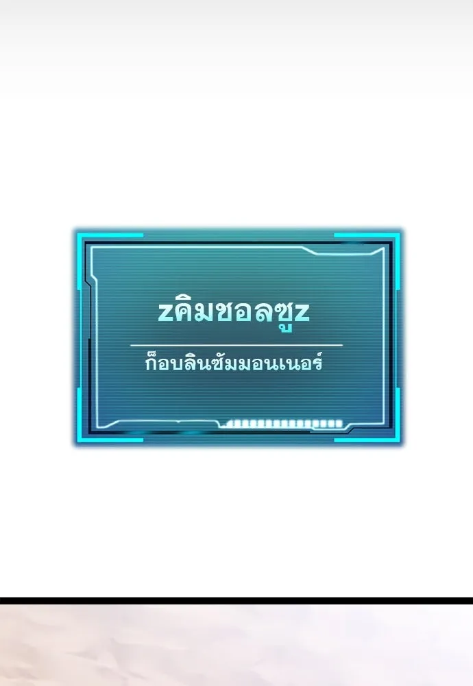 ก็อบลินเลเวล 999 ตอนที่ 24 รูปที่ 220