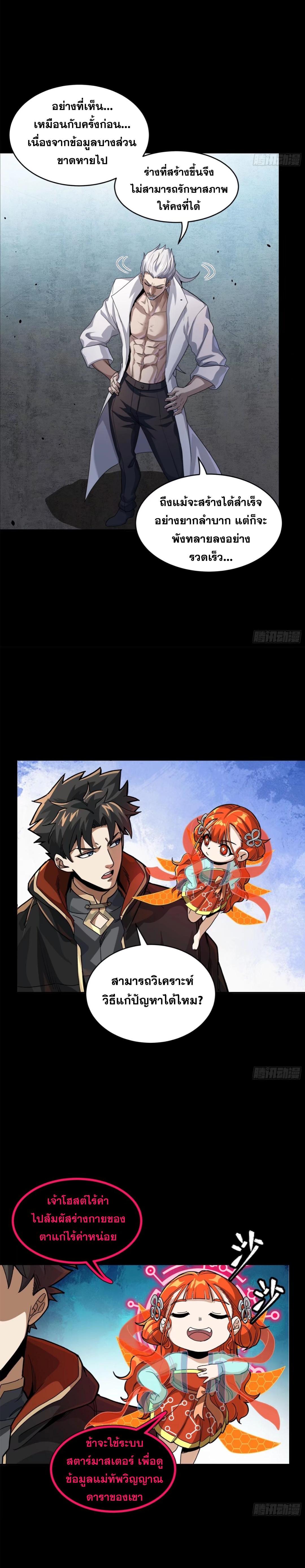 Manga-lc-com อ่านมังงะ อ่านการ์ตูน ออนไลน์ ฟรี Legend of Star General ตอนที่ 1 2 3 4 5 6 7 8 9 10 11 12 13 14 ฟรี ไม่มีโฆษณา Manga-lc - อ่าน มังงะ อ่าน การ์ตูน ออนไลน์ อ่านมังงะ ฟรี