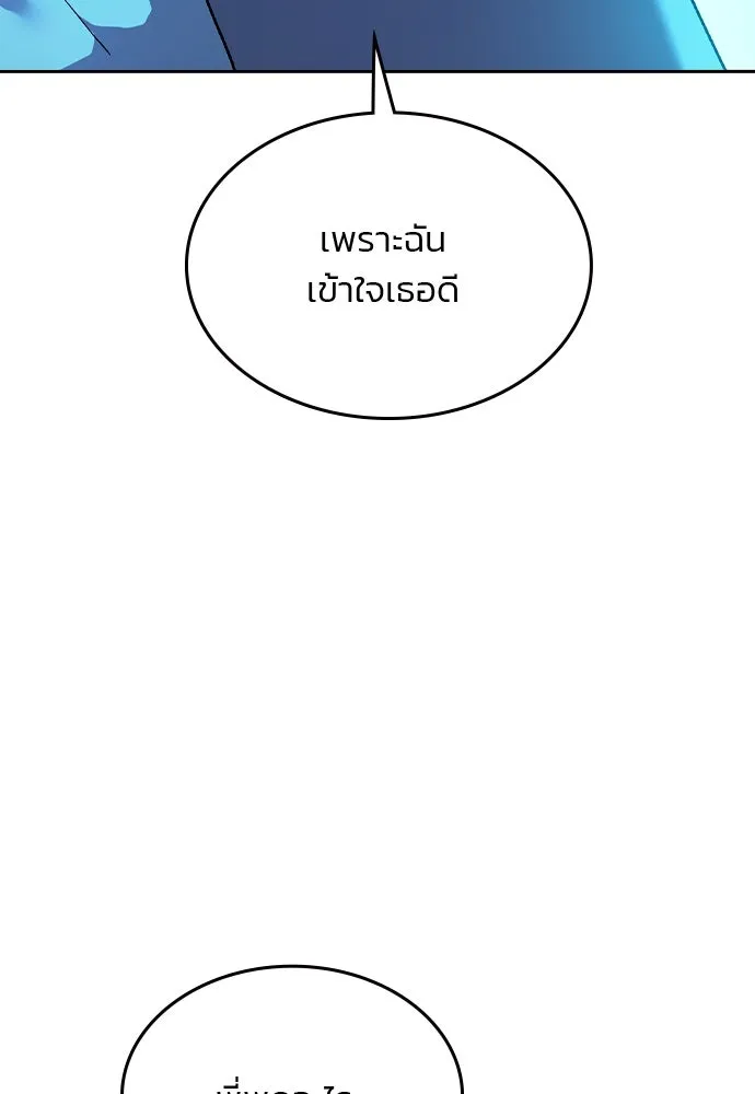 รักแล้วห้ามเลิก ตอนที่ 39 รูปที่ 5