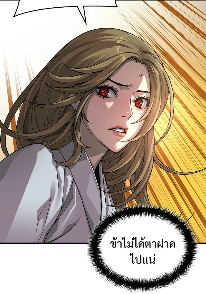 ลับลางลวง ตอนที่ 110 ร่างกาย รูปที่ 154