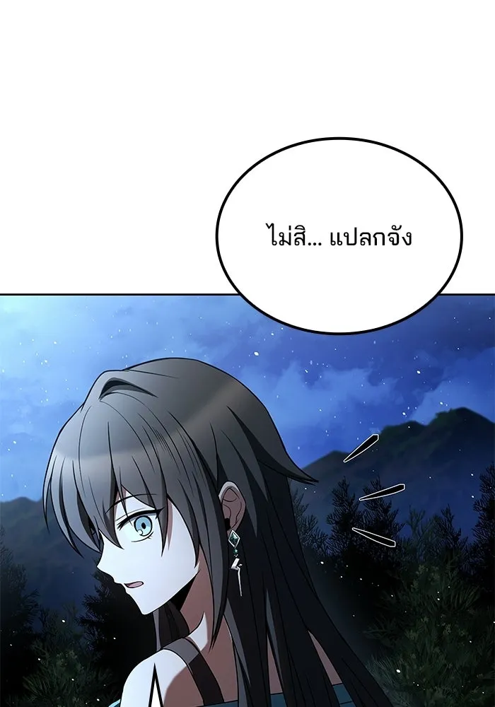 ครัวจอมเวท ตอนที่ 135 รูปที่ 44