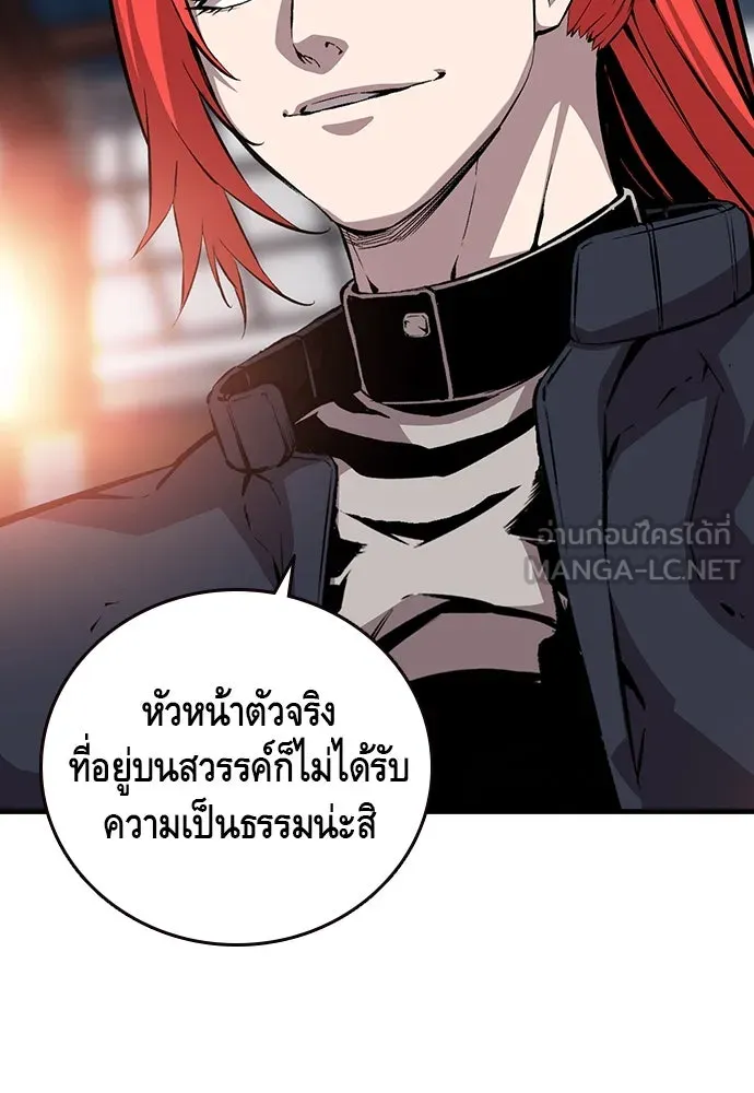 King Game ตอนที่ 43 ฉันจะฆ่ามันให้หมด รูปที่ 93