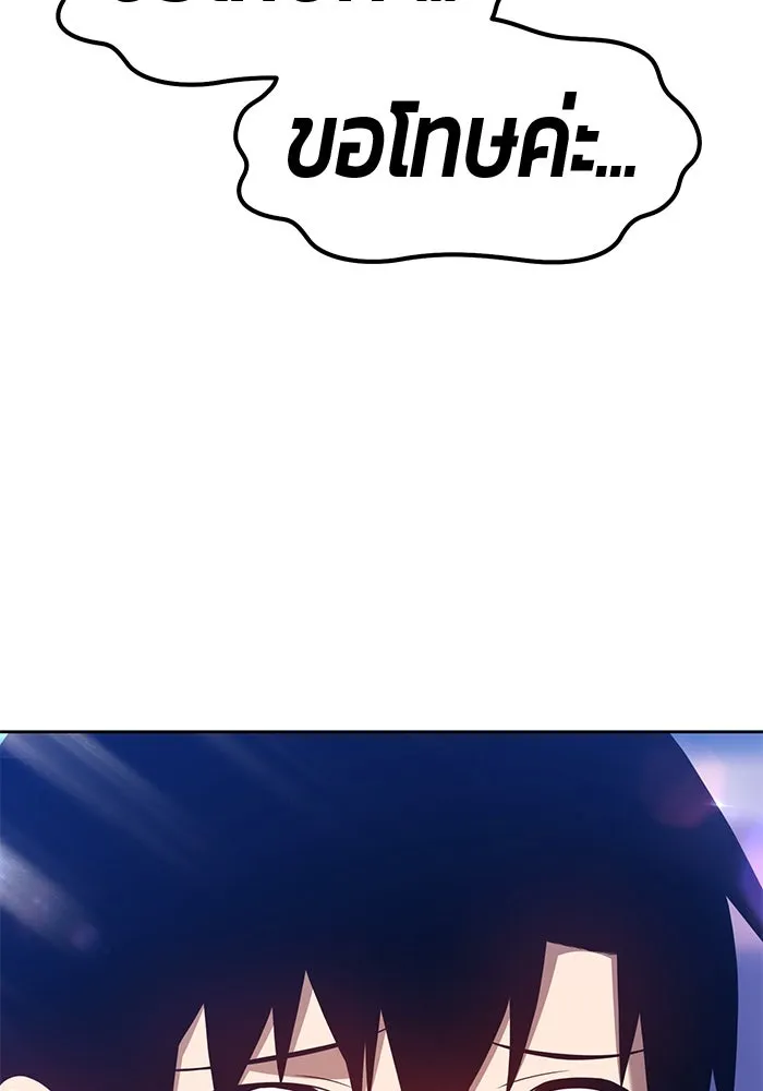 +99 ท่อนไม้พร้อมบวก ตอนที่ 46 รูปที่ 50