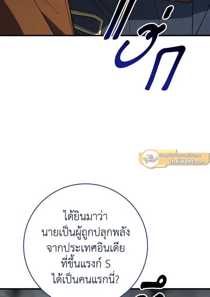 The Hero Returns ตอนที่ ตอนที่ 95 รูปที่ 79