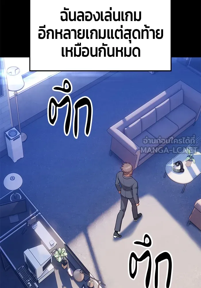 +99 ท่อนไม้พร้อมบวก ตอนที่ 9 รูปที่ 180