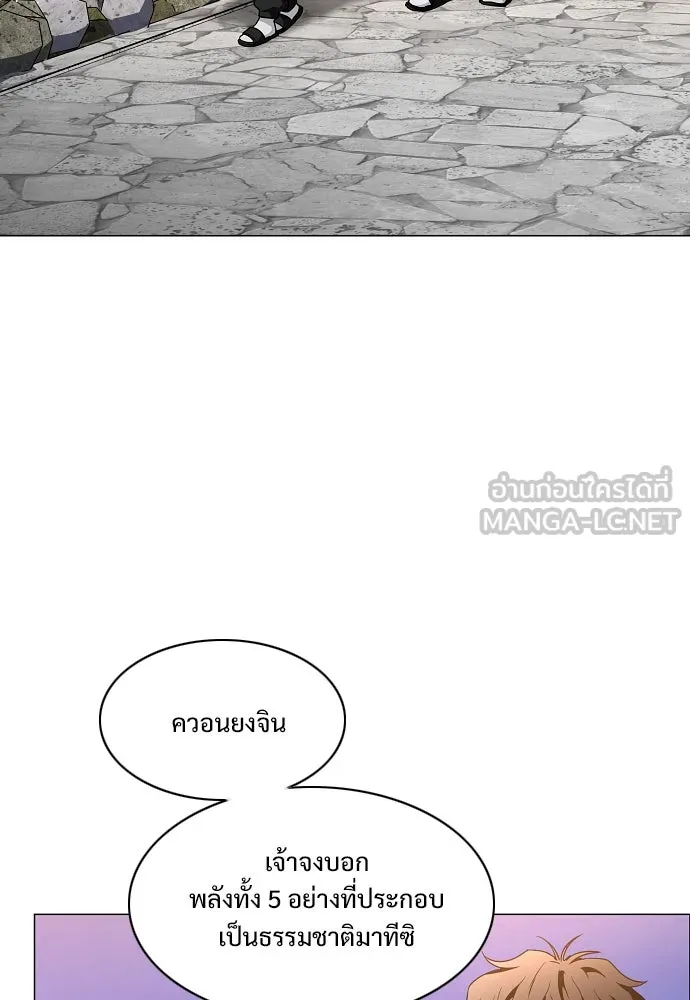 JAKDU ตอนที่ 60 รูปที่ 72