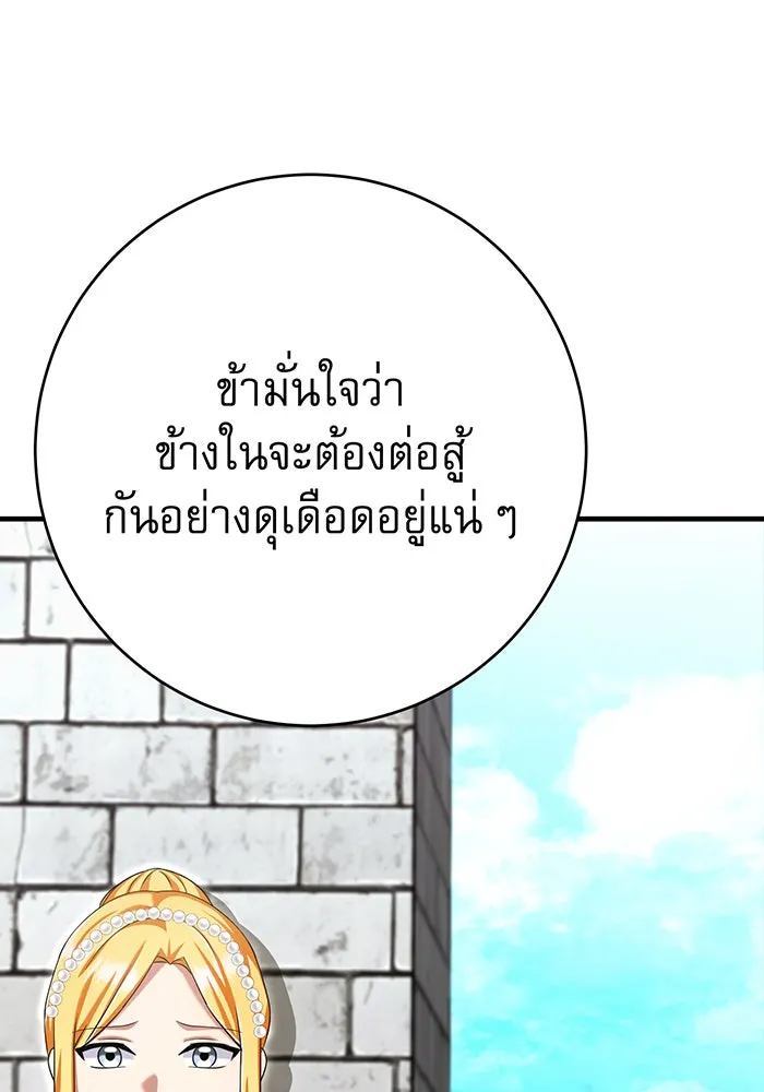 นางร้ายที่ไหนจะมีคุณธรรม ตอนที่ 130 รูปที่ 31