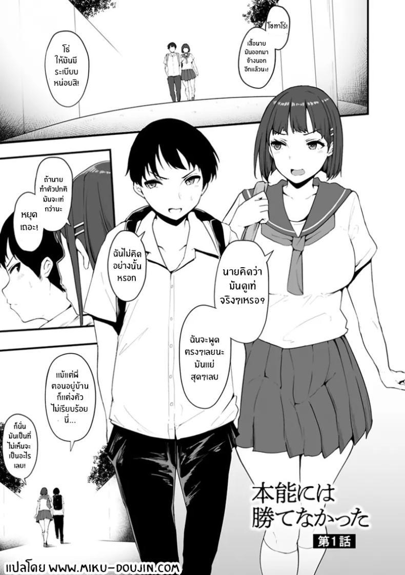 Doujin-Lc- อ่าน โดจิน มังฮวา เกาหลี ญี่ปุ่น จีน แปลไทย จุดเปลี่ยนครอบครัวเเสนสุข [Urico Take] Honou ni wa Katenakatta ตอนที่ 1 2 3 4 5 6 7 8 9 10 11 12 13 14 ฟรี ไม่มีโฆษณา อ่าน โดจิน Manhwa เกาหลี ญี่ปุ่น จีน เรามีครบ คัดมาให้เน้นๆ โดจิน 18+ รับประกันความฟินโดย  Doujin Lc