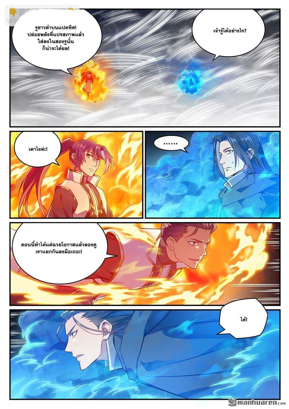 Manga-lc-com อ่านมังงะ อ่านการ์ตูน ออนไลน์ ฟรี Bailian Chengshen ตอนที่ 1 2 3 4 5 6 7 8 9 10 11 12 13 14 ฟรี ไม่มีโฆษณา Manga-lc - อ่าน มังงะ อ่าน การ์ตูน ออนไลน์ อ่านมังงะ ฟรี