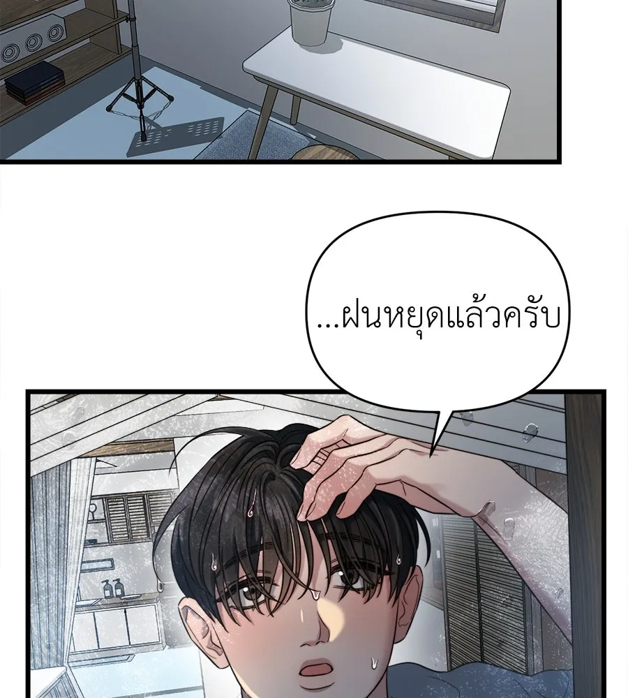 ปรารถนารักอันงดงาม ตอนที่ 35 รูปที่ 88