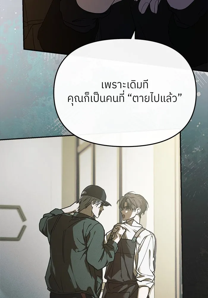 ย้อนเวลามาเป็นมักเน่ ตอนที่ 53 รูปที่ 17