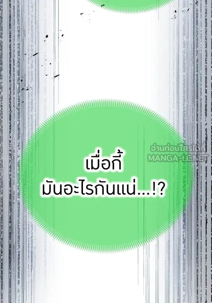 ฮันเตอร์สกิลโกง ตอนที่ 51 รูปที่ 35