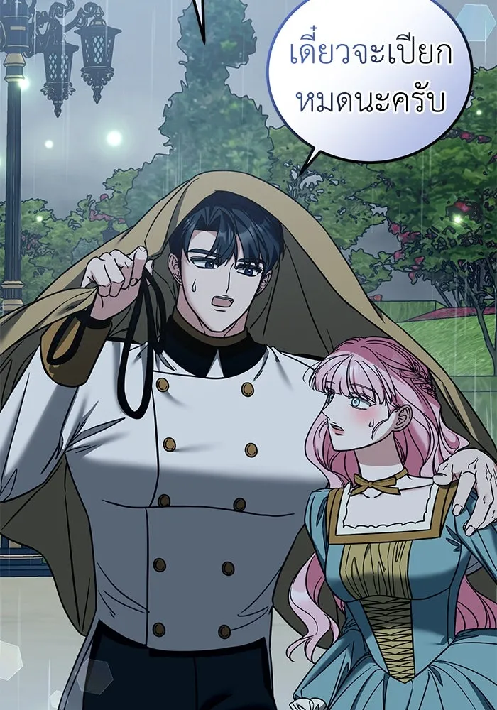 ครอบครัวพรรค์นั้น ฉันไม่มีวันกลับไป ตอนที่ 80 รูปที่ 43