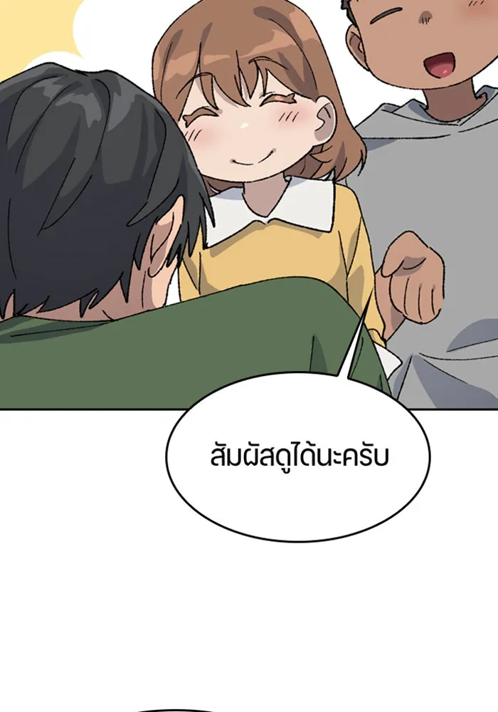 ตั้งแคมป์ฮีลใจในต่างโลก ตอนที่ 38 รูปที่ 85