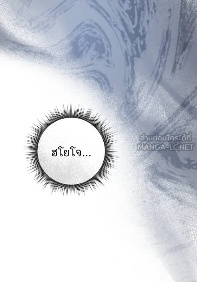 ยามหมาป่าทมิฬ ตอนที่ 79 รูปที่ 108