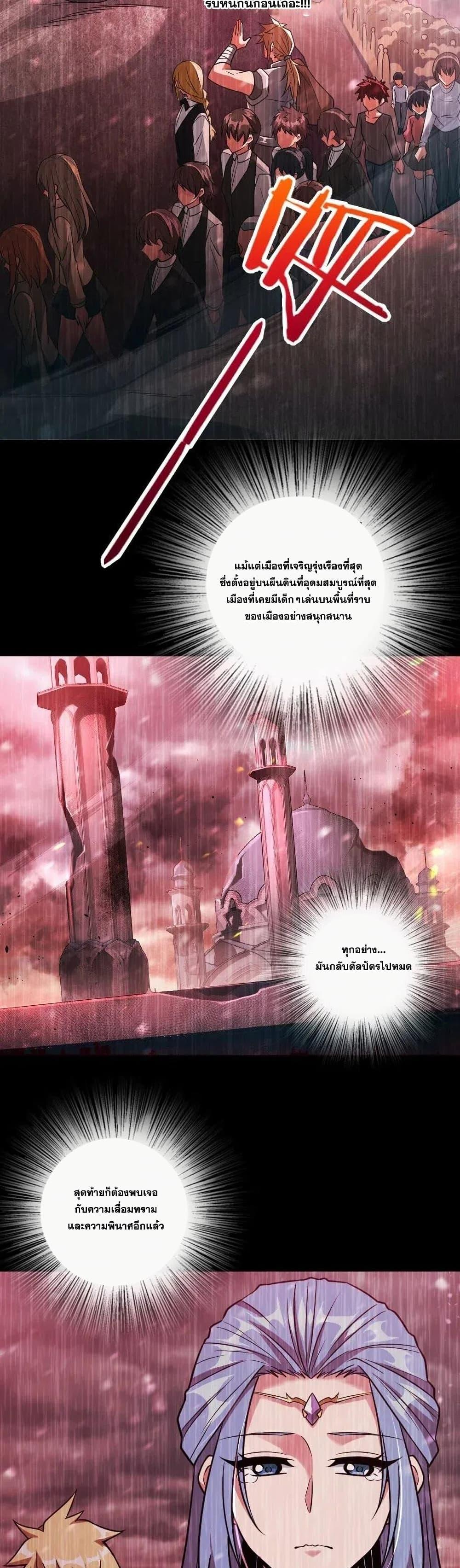 Release That Witch ตอนทื่ 213 รูปที่ 2