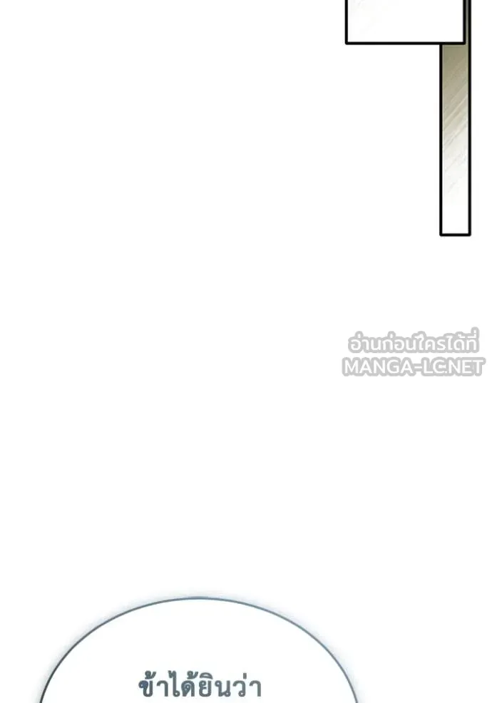 Regressor’s Life Aft ตอนที่ 71 รูปที่ 55