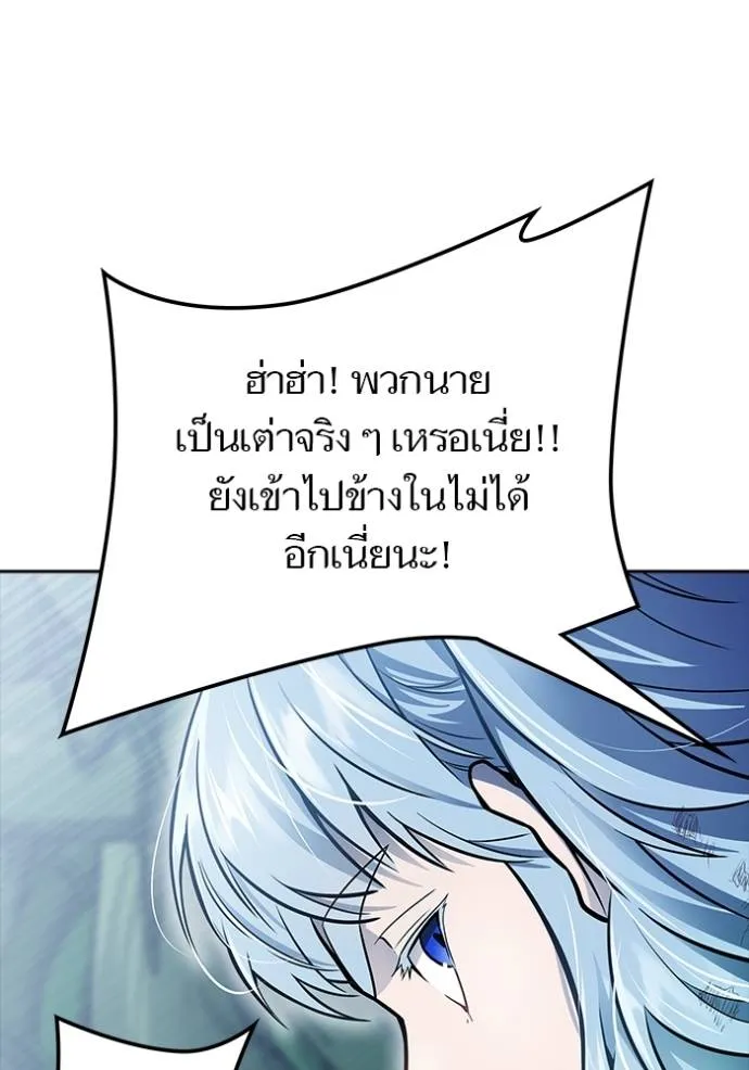 ทาวเวอร์ออฟก๊อด หอคอ ตอนที่ 646 รูปที่ 269