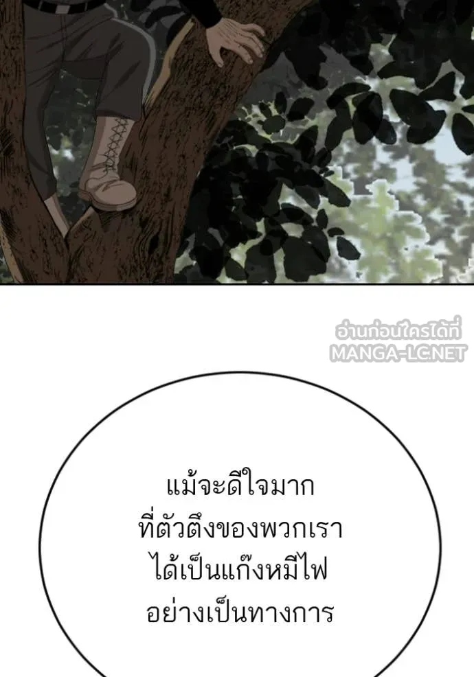 BAD GUY ตอนที่ 281 รูปที่ 31