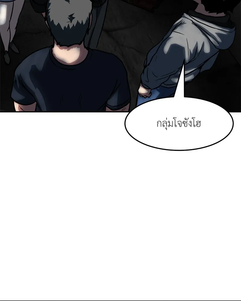 โรงเรียนสัตว์กินเนื้อ ตอนที่ 70 รูปที่ 2